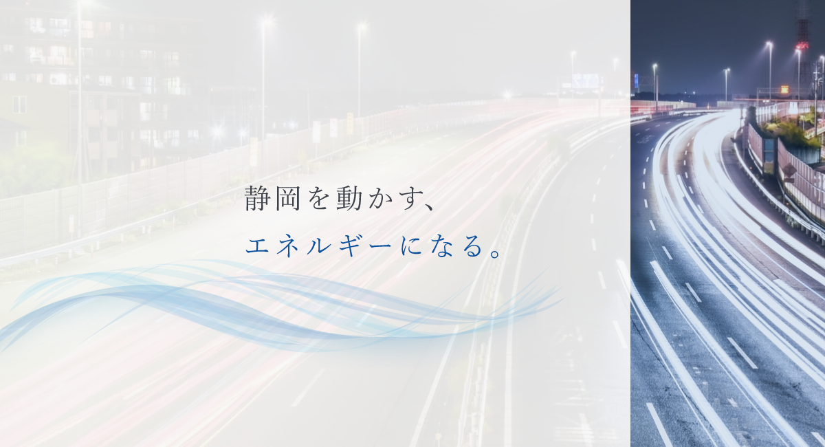 株式会社英和エネルギー